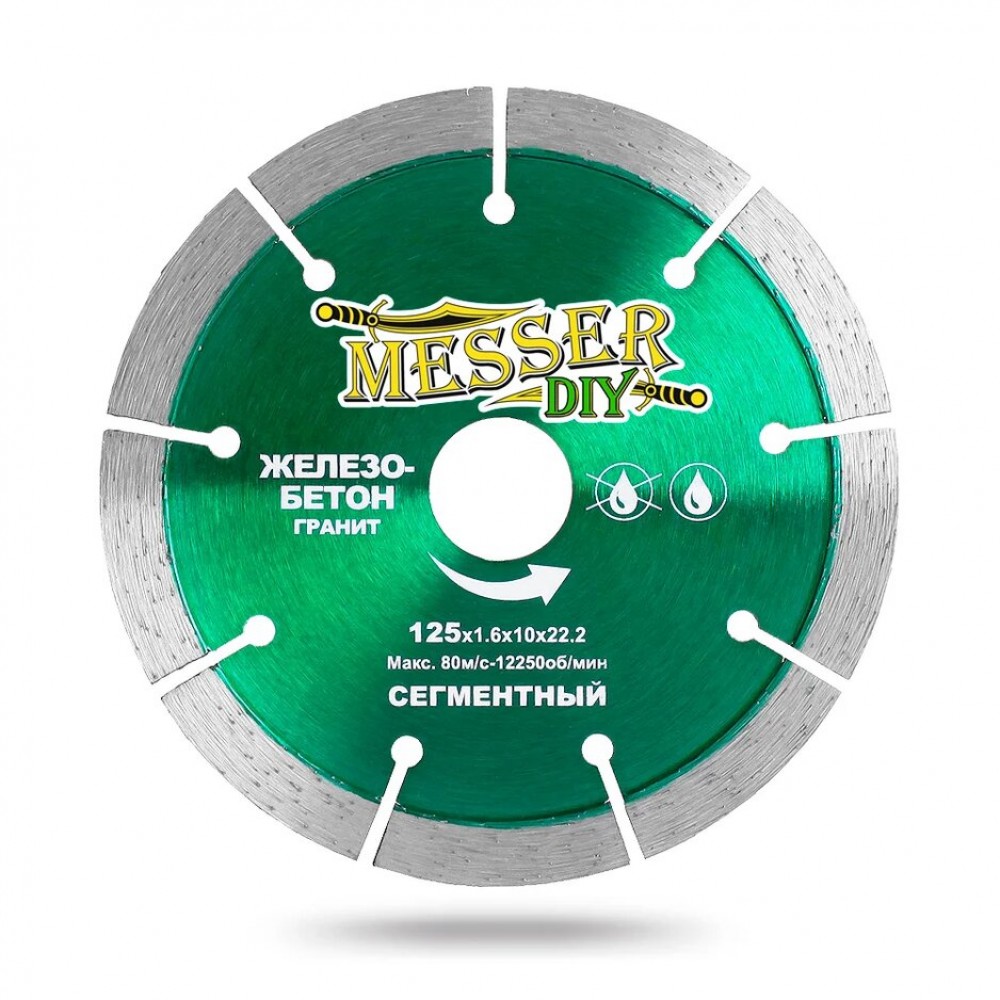 Алмазный диск 125 мм для болгарки (УШМ) по железобетону и граниту MESSER-DIY