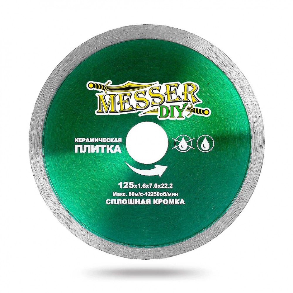 Алмазный диск 125 мм со сплошной кромкой для болгарки (УШМ) по керамической плитке MESSER-DIY