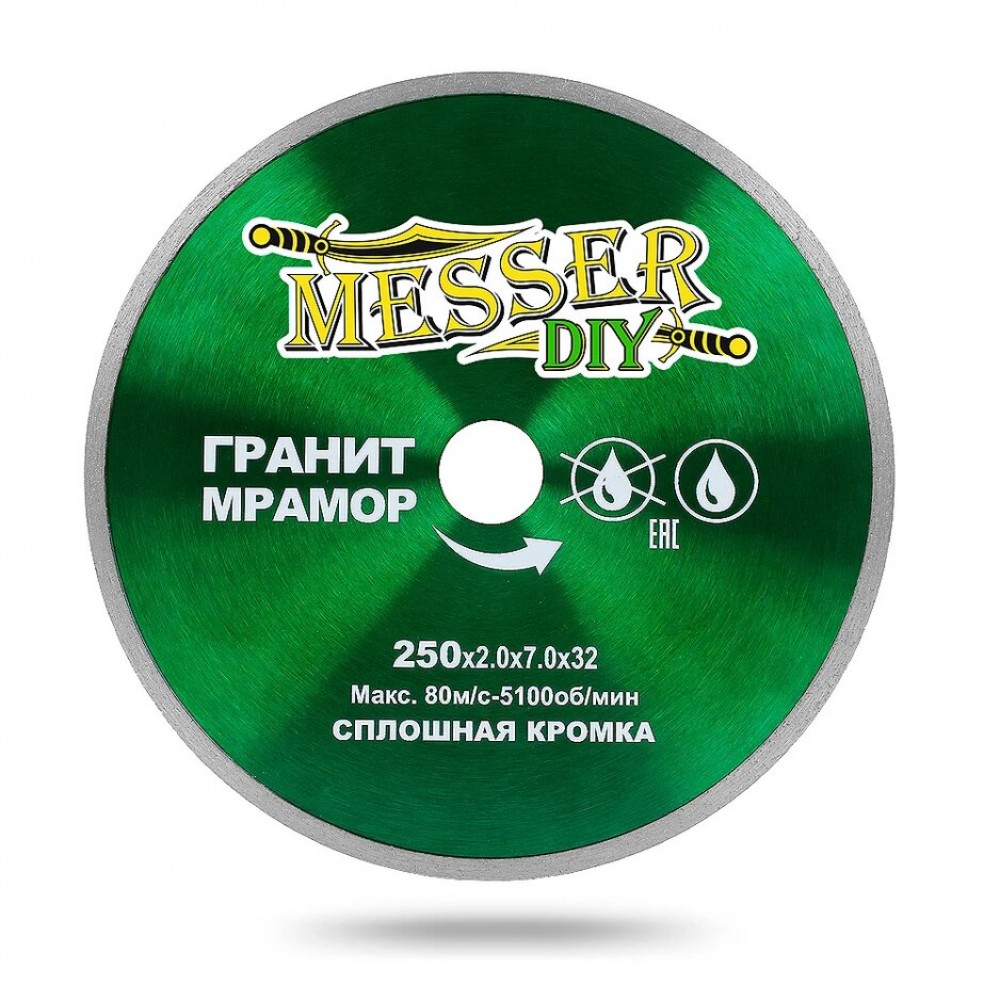 Алмазный диск 250 мм со сплошной кромкой для болгарки (УШМ) по граниту и мрамору MESSER-DIY