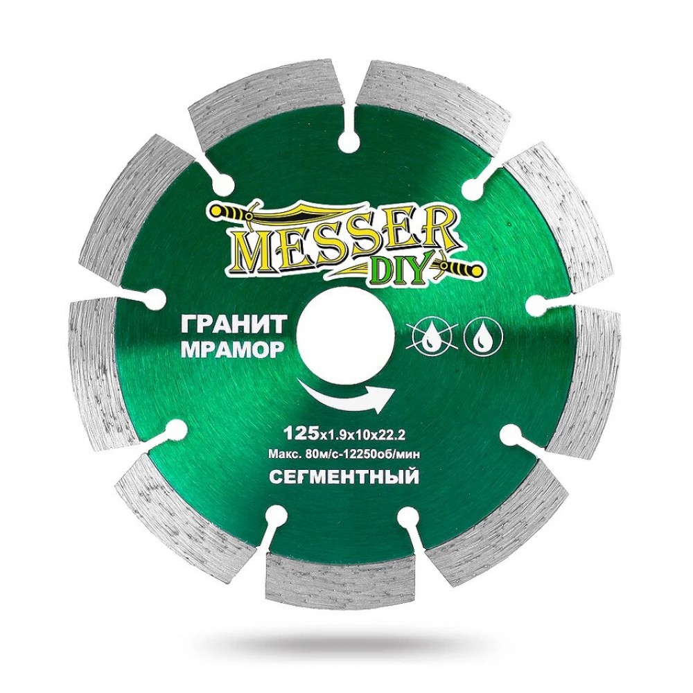 Алмазный диск 125 мм для болгарки (УШМ) по граниту и мрамору MESSER-DIY