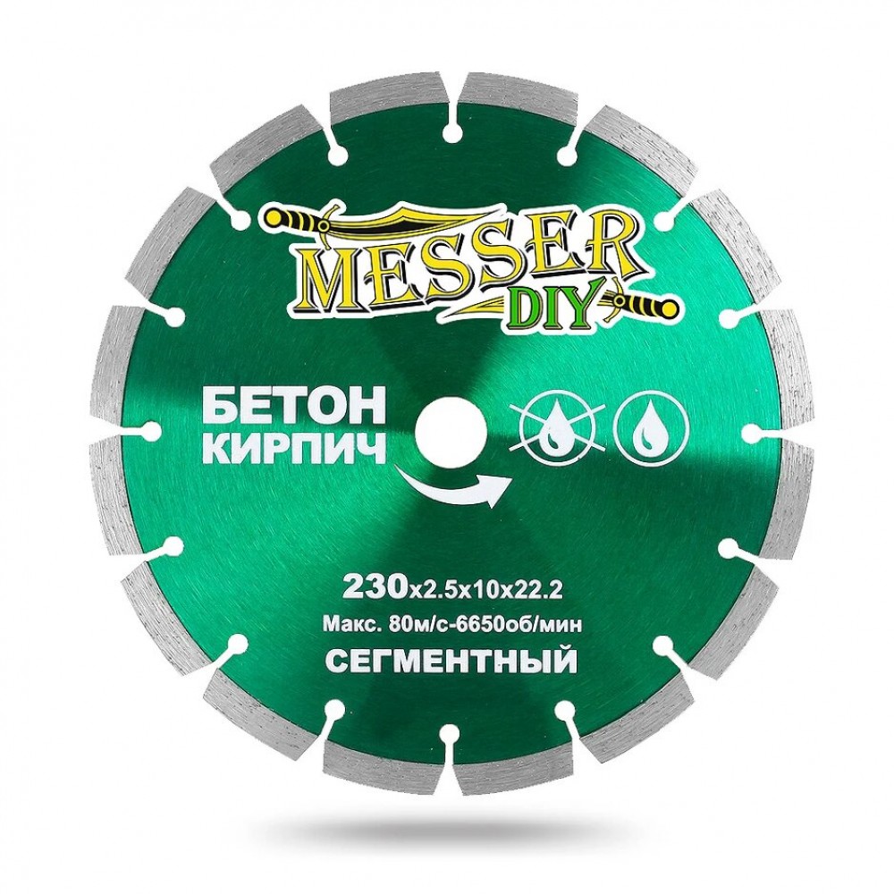Алмазный диск 230 мм для болгарки (УШМ) по бетону и кирпичу MESSER-DIY